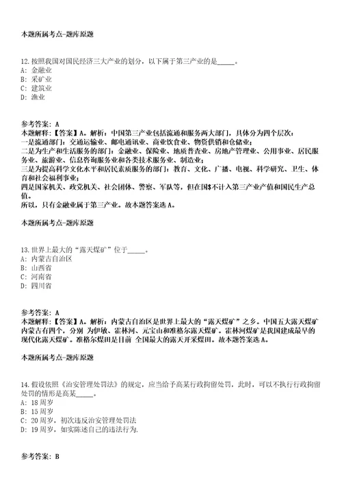 2022年01月陕西省旬阳市引进4名专业招商人才冲刺卷第八期带答案解析