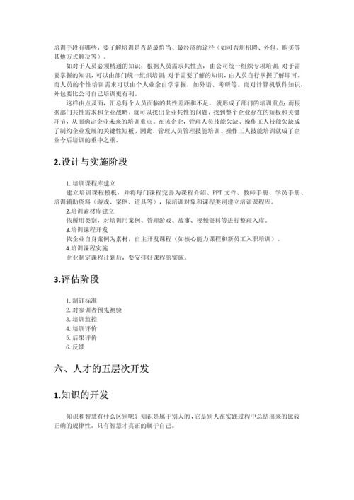 D37培训需求分析与年度培训计划.docx