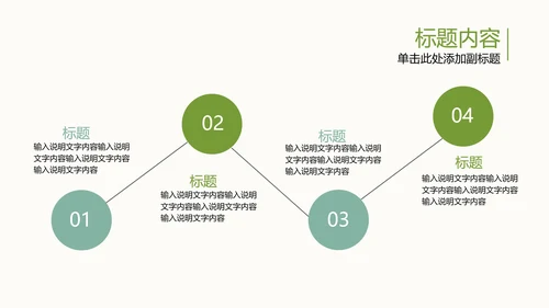 手绘水彩清新简约时尚绿叶叶子ppt模板