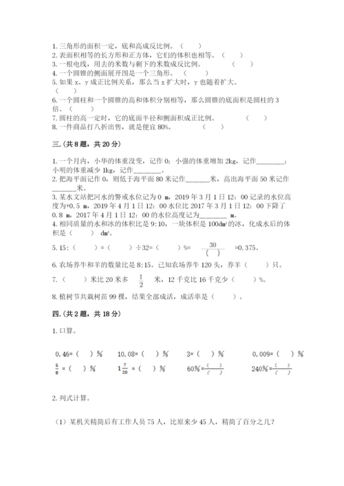 浙江省【小升初】2023年小升初数学试卷【有一套】.docx