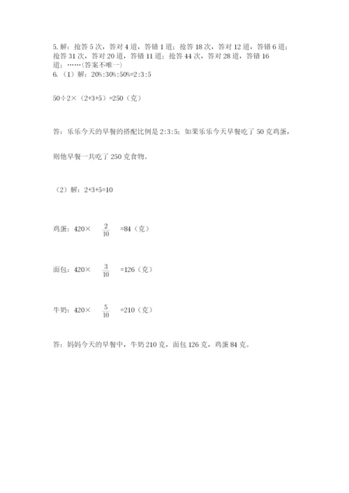 人教版数学六年级下册试题期末模拟检测卷含完整答案【各地真题】.docx