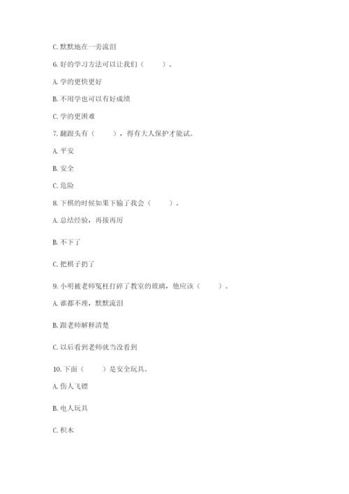 部编版二年级下册道德与法治期末测试卷及参考答案（名师推荐）.docx
