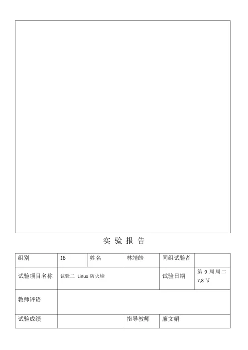 网络安全与管理系统设计与架构培训资料.docx