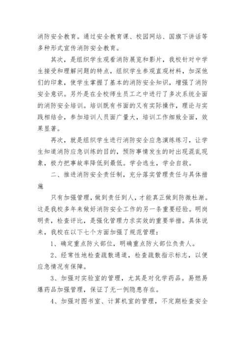 119消防宣传月活动简报（2022）.docx