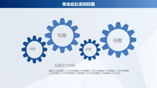 蓝色商务年终工作汇报通用PPT模板