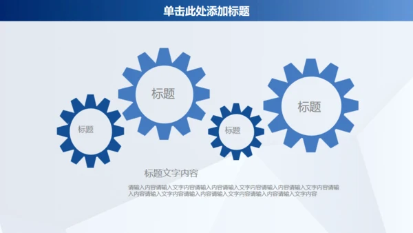 蓝色商务年终工作汇报通用PPT模板