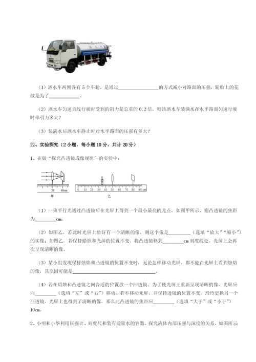 河北师大附中物理八年级下册期末考试单元测试试题（含详细解析）.docx