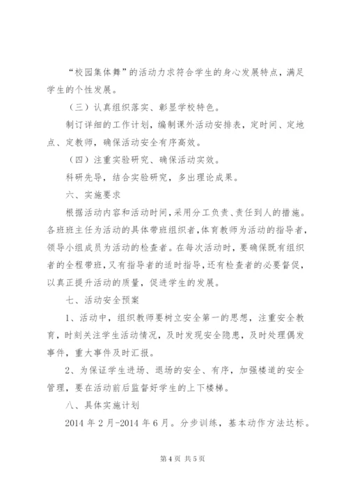 XX县区漆工镇中心小学一品一校实施方案.docx