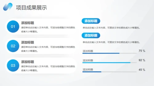 蓝色数据分析报告通用PPT模板