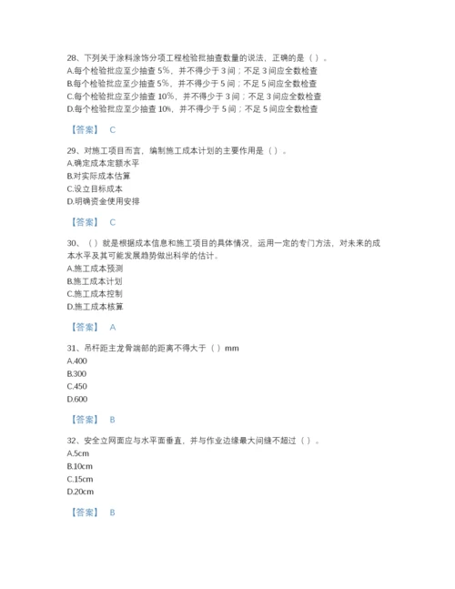 2022年国家施工员之装饰施工专业管理实务评估题库附下载答案.docx