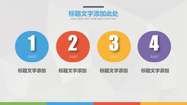 商务展示通用PPT模版