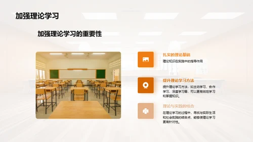 大学生社会实践计划