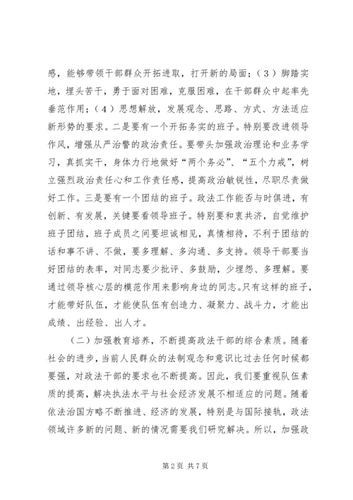 刘校作风建设年发言稿 (3).docx