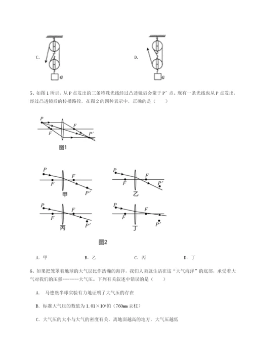 强化训练重庆市九龙坡区物理八年级下册期末考试专题测评试题（详解版）.docx