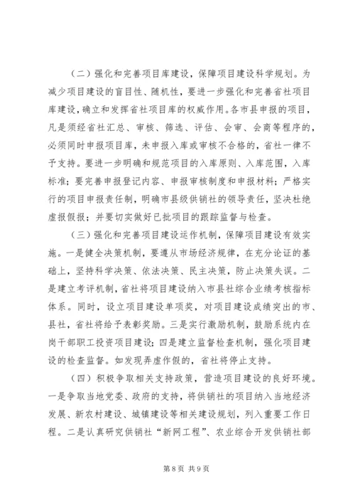 全省建设系统精神文明建设工作意见精选 (2).docx