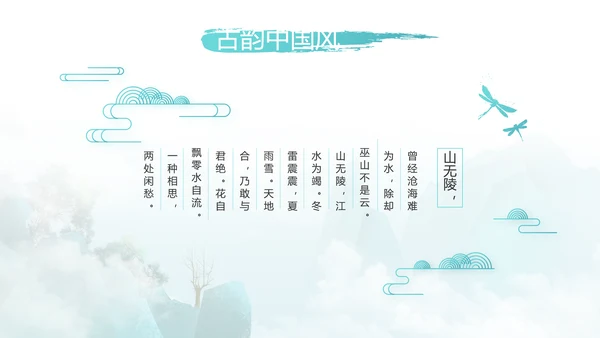诗词大会诗歌朗诵工作总结汇报动态PPT