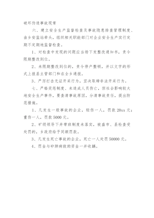 企业安全风险报告制度.docx