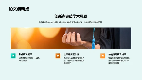 硕士之路：理学研究