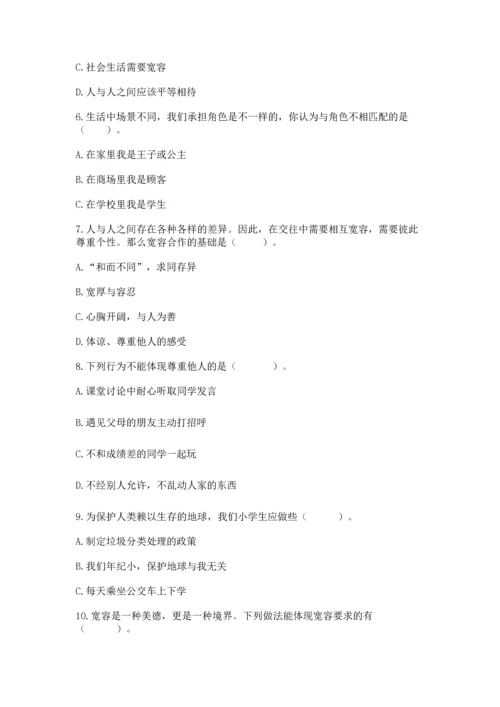 部编版六年级下册道德与法治期末测试卷附参考答案【基础题】.docx