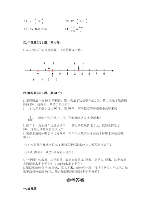六年级下册数学期末测试卷附完整答案（历年真题）.docx