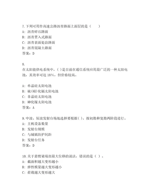 内部培训国家一级建筑师考试优选题库含答案综合题