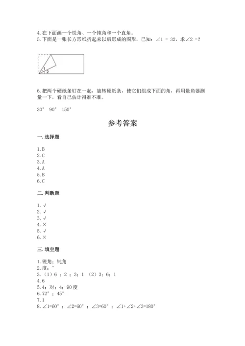 西师大版四年级上册数学第三单元 角 测试卷及参考答案（a卷）.docx