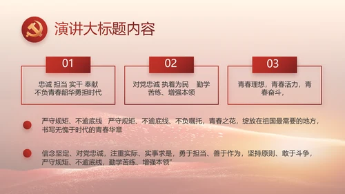 党支部党史学习教育工作总结动态PPT