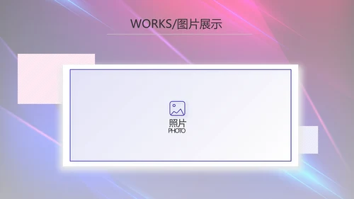 大气科技产品发布会策划方案PPT