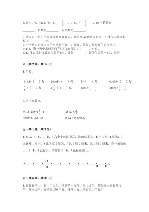 山东省济南市外国语学校小升初数学试卷附参考答案（完整版）.docx