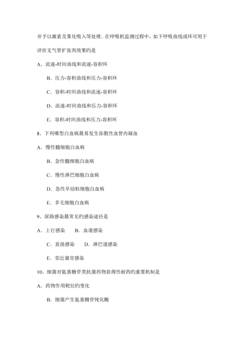 2023年四川省主治医师重症医学实践技能试题.docx