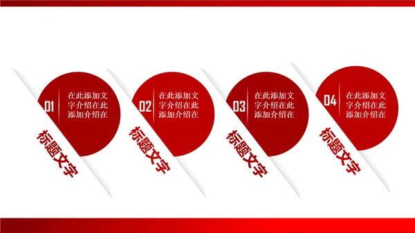 红色中国福利彩票ppt动态模板