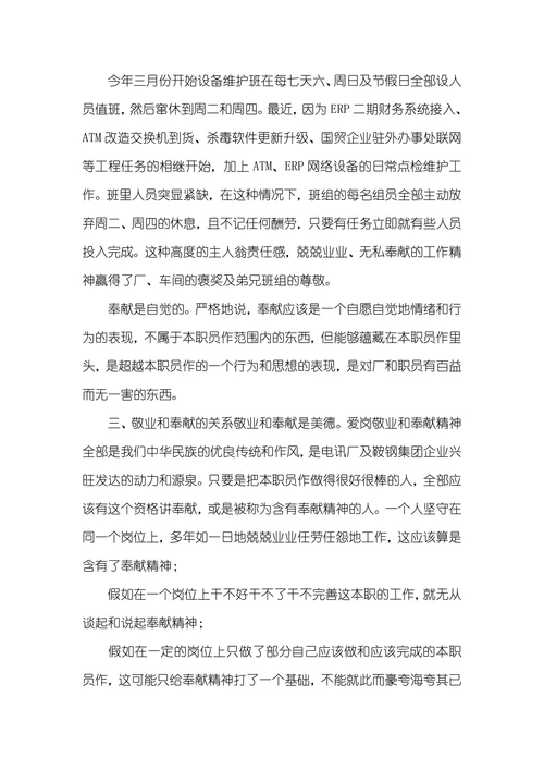 谈个人价值和企业发展