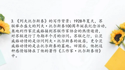 【教学评一体化】第二单元 整体教学课件-【大单元教学】统编语文八年级上册名师备课系列