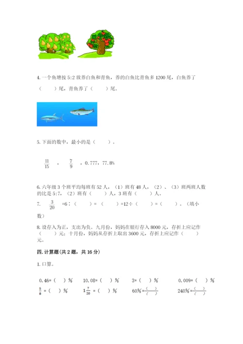 北师大版小学数学六年级下册期末检测试题（有一套）.docx