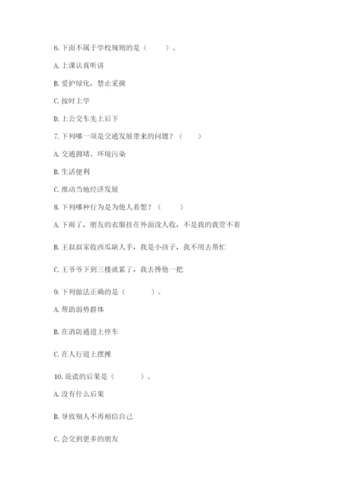 部编版道德与法治三年级下册期末测试卷附答案（名师推荐）.docx