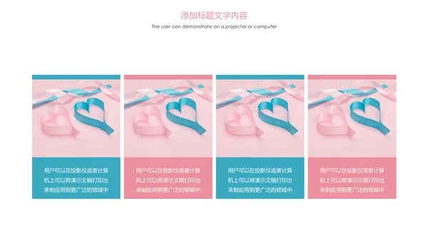 粉红唯美关爱女性健康女性乳腺健康PPT模板