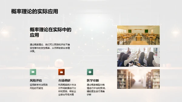 数学理论与实战