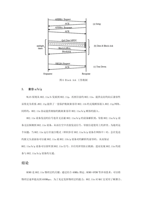 的关键技术0.docx