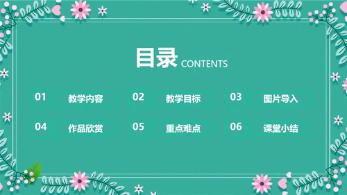 小学语文春天的故事PPT模板