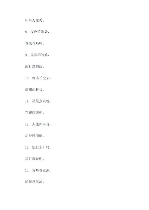 上联写对联