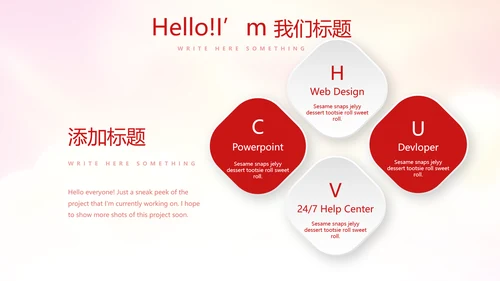 不忘初心砥砺前行党政通用PPT动态模板