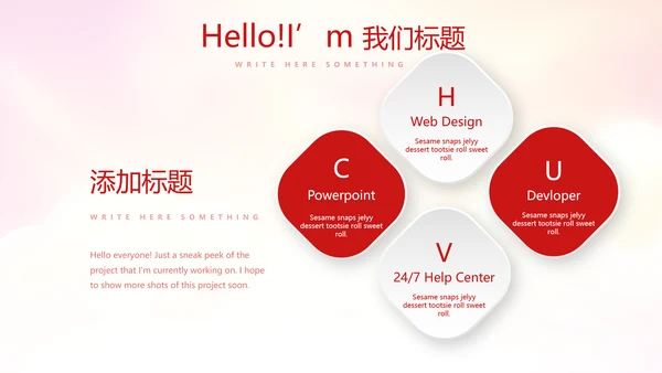不忘初心砥砺前行党政通用PPT动态模板
