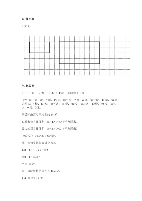 人教版六年级下册数学期末测试卷附答案【预热题】.docx