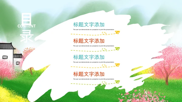 最美乡村旅游新农村建设乡村建设乡村PPT
