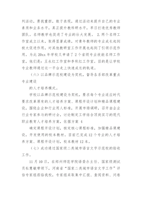 教务科工作总结.docx