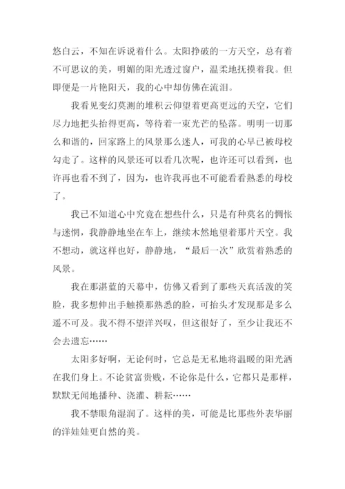 留在心底的记忆作文.docx