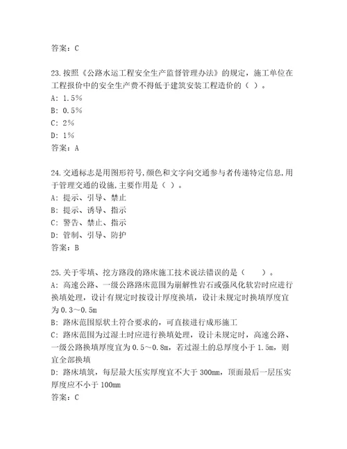 内部建筑师二级大全带答案