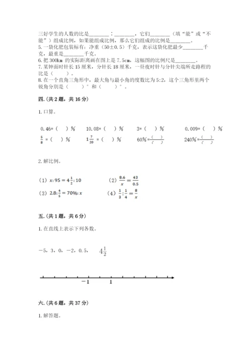 海南省【小升初】2023年小升初数学试卷附答案（达标题）.docx