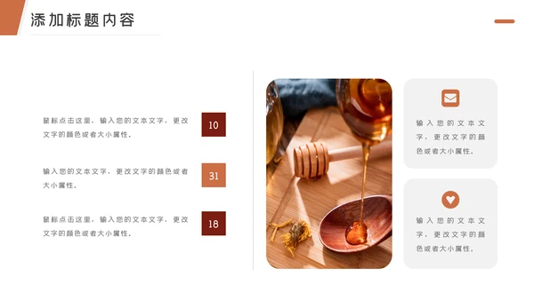 绿色健康纯天然蜂蜜蜜蜂养殖技术PPT模板