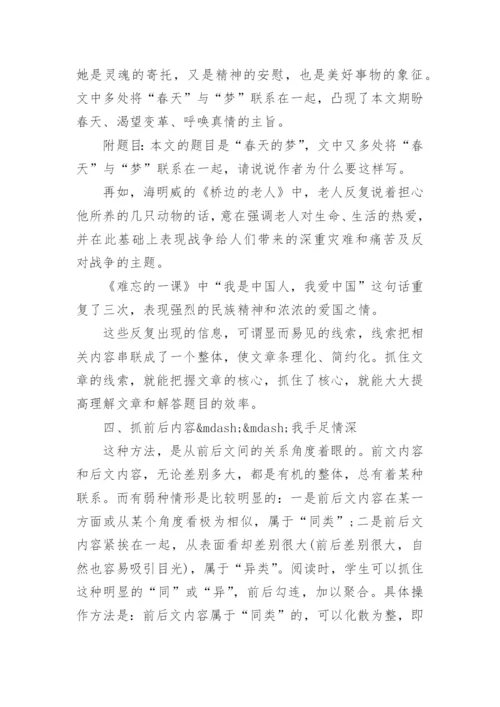 基础教育毕业论文范文.docx